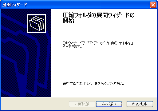 Windows(R) XP̏ꍇFWJ菇2