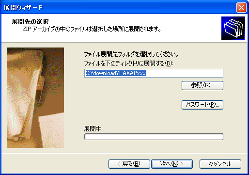 Windows(R) XP̏ꍇFWJ菇3