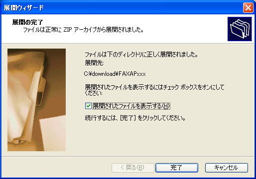 Windows(R) XP̏ꍇFWJ菇3