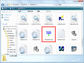 Windows Vista(R)、Windows(R) 7の場合:インストール手順1