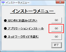 Windows Vista(R)、Windows(R) 7の場合:インストール手順2