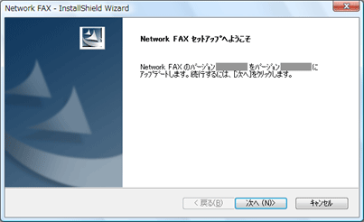 Windows Vista(R)、Windows(R) 7の場合:インストール手順4