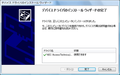 Windows Vista(R)、Windows(R) 7の場合:インストール手順7