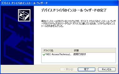 Windows(R) XPの場合:インストール手順6