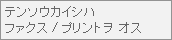 ディスプレイ表示