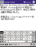 uPocket Wordv