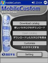 mobileCustom