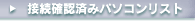 ڑmFς݃p\RXg