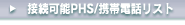 ڑ\PHS/gѓdbXg
