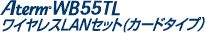 Aterm WB55TL CXLANZbgiJ[h^Cvj