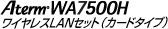 AtermWA7500HCXLANZbgiJ[h^Cvj