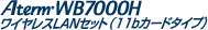 AtermWB7000HCXLANZbgi11bJ[h^Cvj