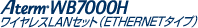AtermWB7000HCXLANZbgiETHERNET^Cvj