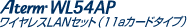AtermWL54APCXLANZbgi11bJ[h^Cvj