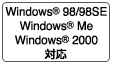 Windows対応表示