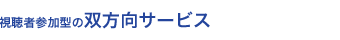 ҎQ^̑oT[rX