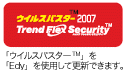 ウイルスバスター(TM)