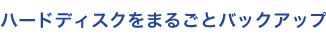 n[hfBXN܂邲ƃobNAbv