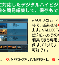 AVCHDKiɑΉfW^nCrWJ*1̉fȈՕҏWāAۑł
