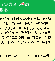 AVCHDKiɑΉfW^nCrWJ*1̉fȈՕҏWāAۑł