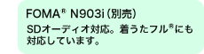 FOMA(R) N903iiʔj