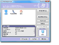 MobileOptimizer