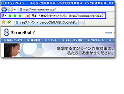 SecureBrain(R) PhishWall(R)