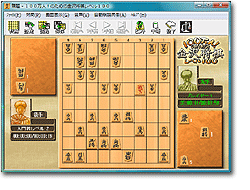 100万人のための金沢将棋～レベル100～