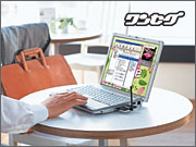 外出先でも手軽に「ワンセグ」の視聴や録画が楽しめる