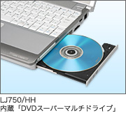 LJ750/HH�����uDVD�X�[�p�[�}���`�h���C�u�v