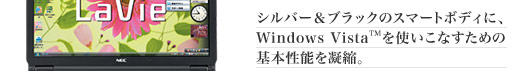 Vo[ubÑX}[g{fBɁAWindows VistaiTMjgȂ߂̊{\ÏkB
