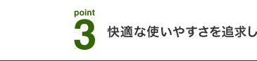 point3FKȎg₷ǋA[