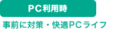 PCp Oɑ΍EKPCCt