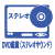 DVD鑑賞(ステレオサウンド)
