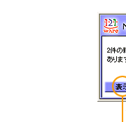 hCõAbvf[gT|[gIɂm点u121|bvNv