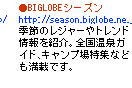 BIGLOBEV[Y