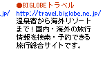 BIGLOBEgx