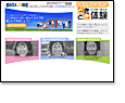 BIGLOBEインターネット無料体験