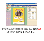 デジカメde!! 年賀状 Lite for NEC