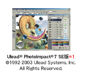 Ulead PhotoImpact 7 SE版