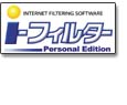 i-フィルター Personal Edition