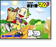 てきぱき家計簿マム3
