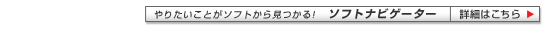 肽Ƃ\tg猩I\tgirQ[^[@ڍׂ͂