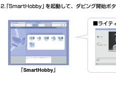 uSmartHobbyv
