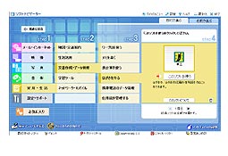 ソフトナビゲーター