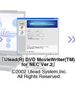 uUlead(R) DVD MovieWriter(TM) for NEC Ver.2v