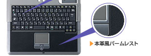 本革風パームレスト拡大表示