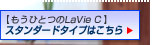 yЂƂLaVie Cz X^_[h^Cv͂