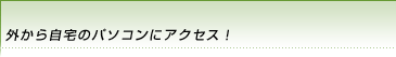 O玩̃p\RɃANZX