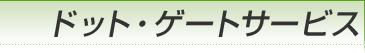 hbgEQ[gT[rX